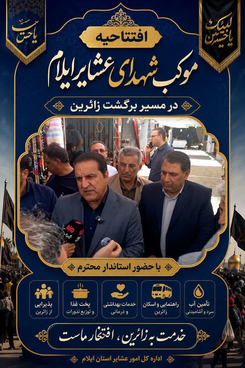 Ashayerilam.ir