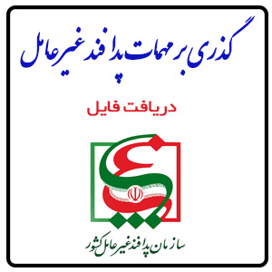 دانلود فایل پدافند غیرعامل