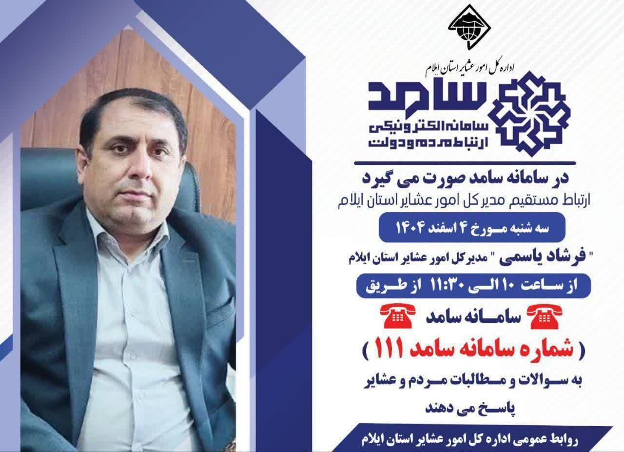 Ashayerilam.ir